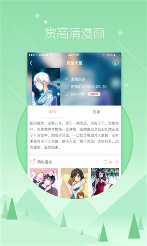 飞极速动漫官方  v1.3.0图3