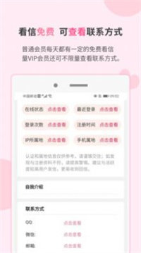 愿得一人心2023  v1.0.0图2