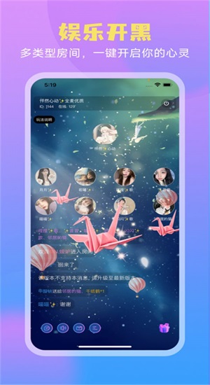 脸脸语音app  v1.0.0图2