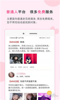 愿得一人心app  v1.0.0图3