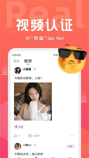 甜岛交友免费版下载安卓苹果版  v1.46图1
