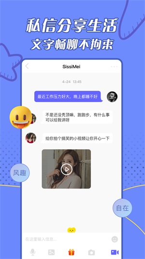 闪遇一对一免费版app  v1.0.0图4