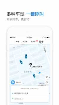 小可爱抢单app嘀嗒出行下载安卓手机  v6.22.0图3