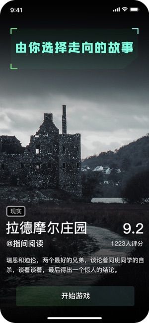 指间阅读官方  v1.0.0图2