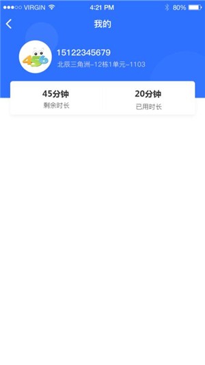 456智慧门禁  v1.0图2