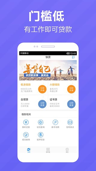 普惠贷款app  v4.2.1图2