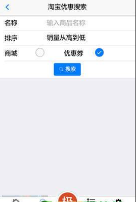 极省钱  v1.3.0图1