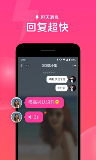 心遇相亲软件下载免费安装  v1.13.0图3