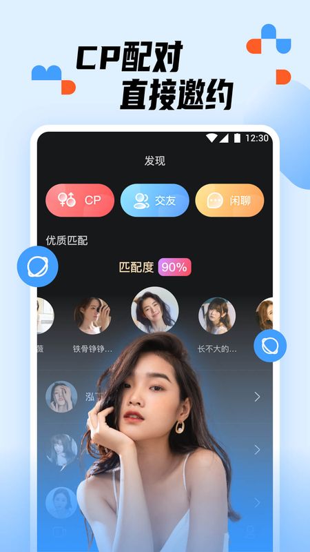 蜜糖交友最新版下载安装  v1.0.0图1