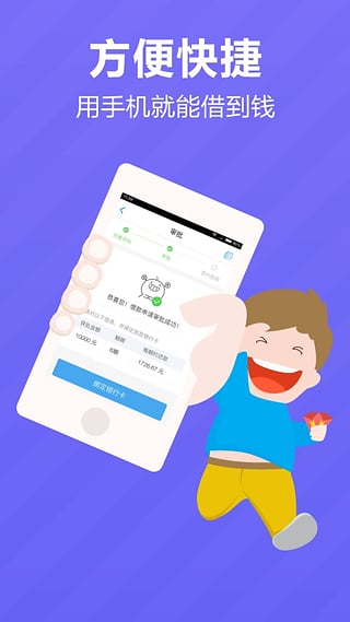 普惠贷款app