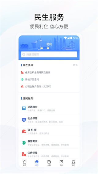 湖北政务服务网app平板版下载安装官网最新  v4.2.0图3