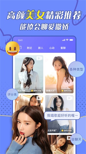 闪遇一对一免费版app  v1.0.0图1