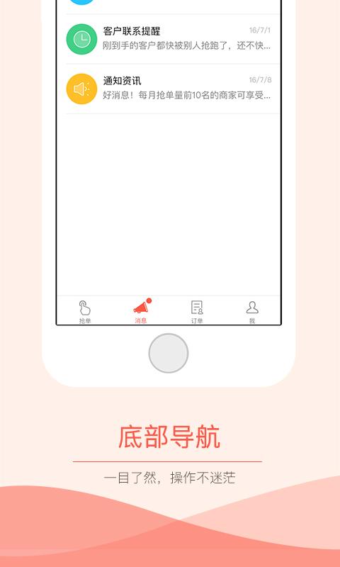 饿了么抢单神器安卓版下载  v3.0.0图2