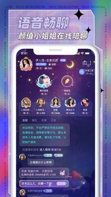 耳依交友最新版  v2.1.2图3