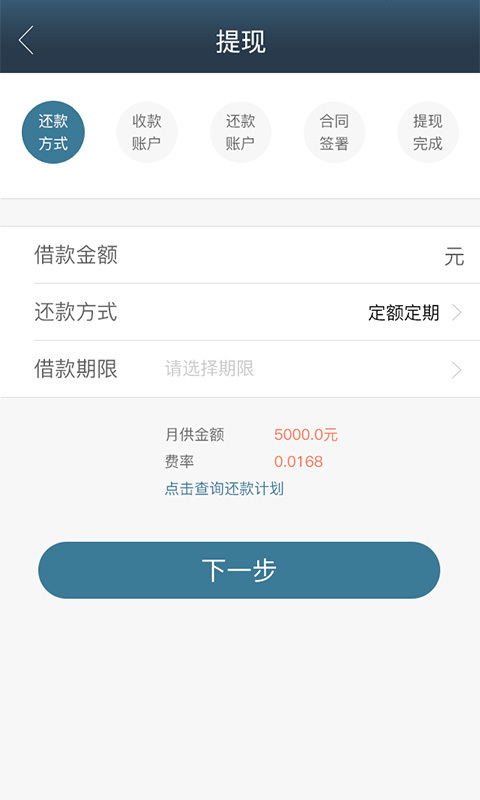 吉信敢贷最新版  v2.1图1