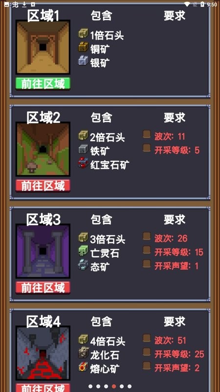 闲置采矿RPG  v0.6.21图1