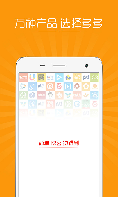 91贷款手机版  v2.0.1图3