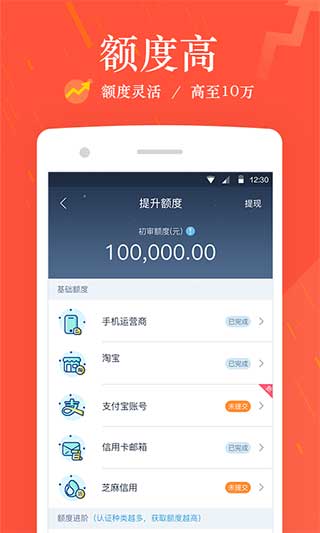 钱站爱钱进app官网下载安装  v1.0图3