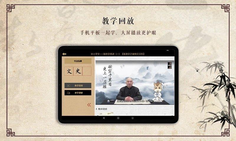 墨舟易临摹  v1.1.5图1