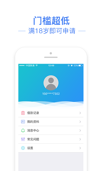 信金管家app  v1.0图3