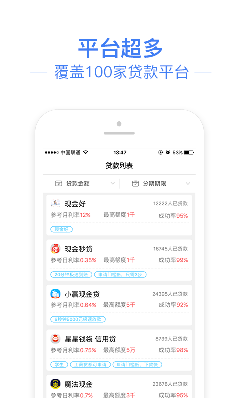 信金管家最新版下载安装手机版  v1.0图2