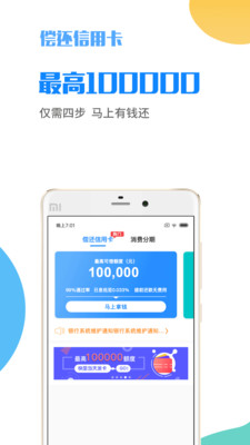 微享加app贷款下载官网安卓版手机  v2.0.3图1