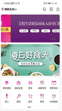 美悦生活  v1.0图3