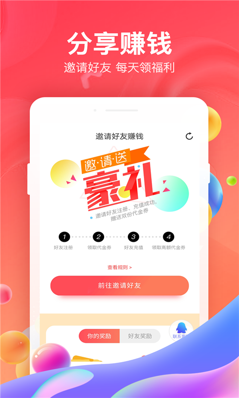 66手游  v4.6.1图1