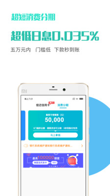 微享加app贷款下载官网安卓版手机  v2.0.3图2