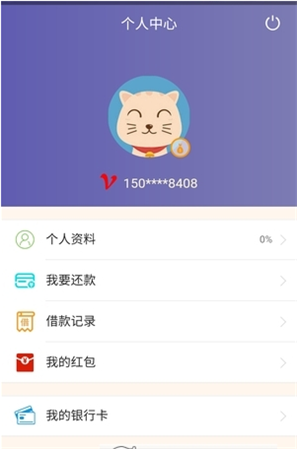 胖虎钱袋2024  v0.1.0图2