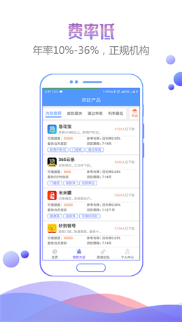 人品之家app  v1.0图3