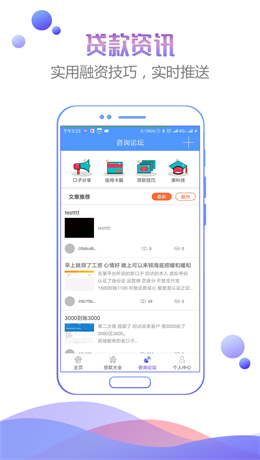 人品之家安卓版下载安装官网  v1.0图2