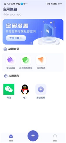 应用隐藏计算器免费版app下载苹果版安装  v1.0.0图3