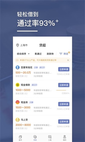 小白分期最新版下载安装官网app  v1.0图2