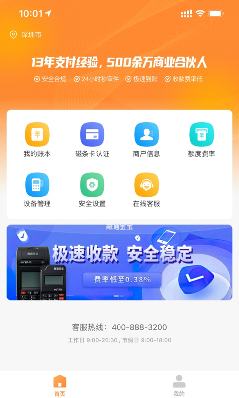 融通金贵金属app  v9.8.7图3