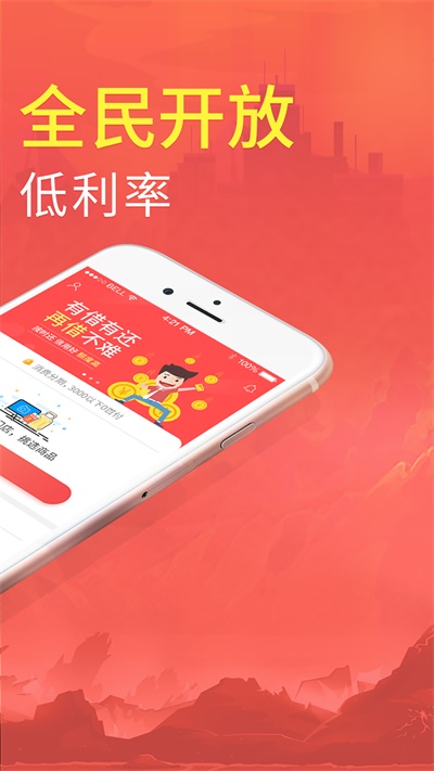 拍分期app最新版本下载苹果手机安装  v3.6.1图2