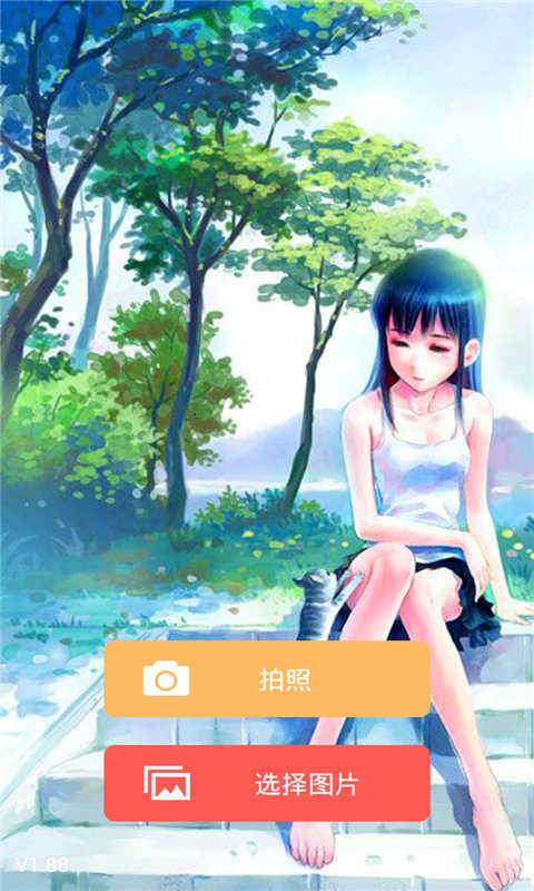 相机美颜P图器  v1.3.3图1