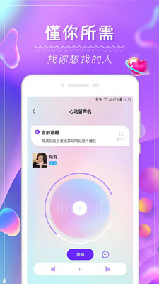 花季圈交友免费版官网下载  v1.0图3