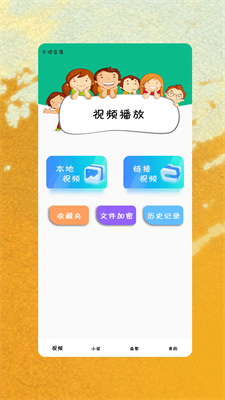 细狗视频app