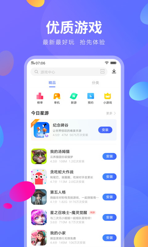 V-Appstore（vivo应用商店）  v8.69.0.0图2