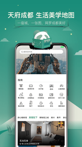 YOU成都  v3.2.9图1