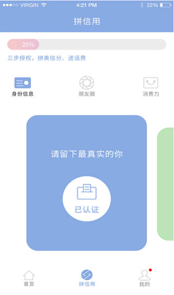 美信生活免费版下载安装最新版本苹果12.1.0  v1.1.2图3