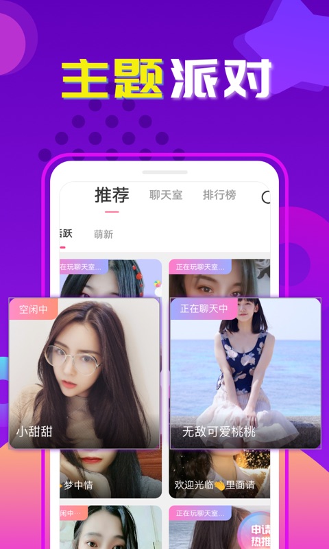 交友吧手机版官网下载安装最新版苹果版app