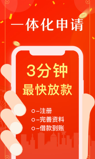 马上花信贷app