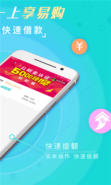 好享易购app下载安装官网最新版本  v1.0图2