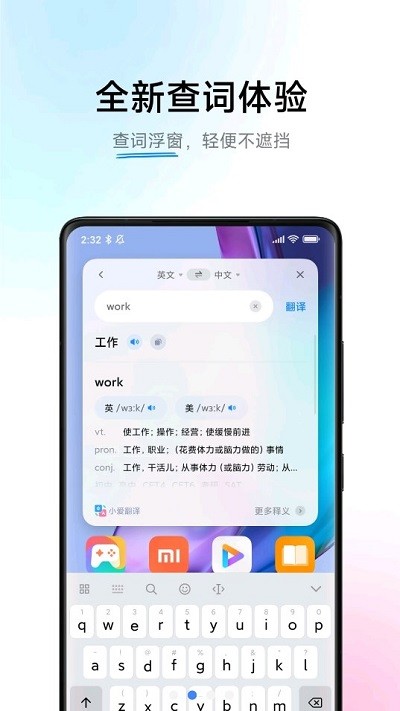 小米小爱翻译机破解版下载  v3.0.1图1