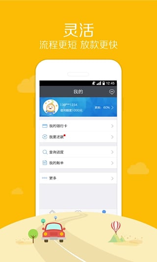 麦芽分期app最新版下载