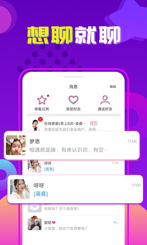 交友吧手机版官网下载安装最新版苹果版app  v1.0图1