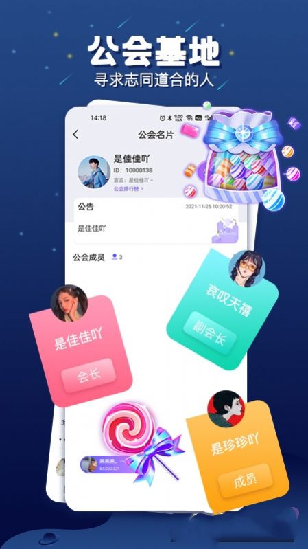 乐多语音手机版下载官网安装最新版  v1.1.9图1