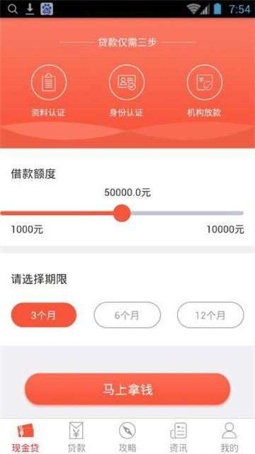 省呗借钱最新版  v1.0图1